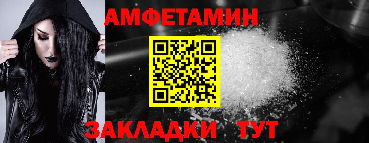 Amphetamine VHQ  АМФЕТАМИН  Новотроицк  Вход с VPN 