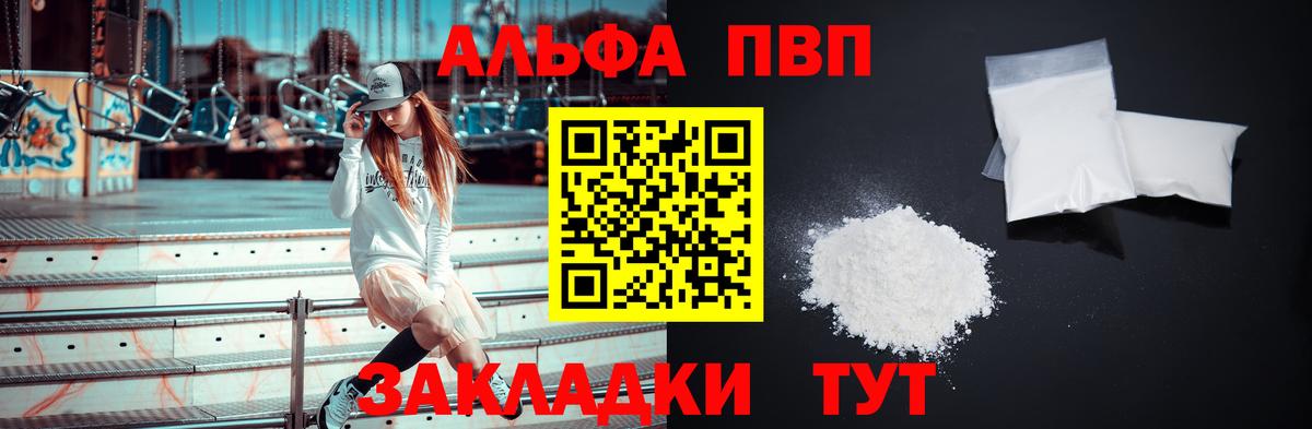 A-PVP мука Новотроицк