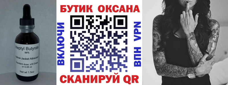 БУТИРАТ оксана  Новотроицк 