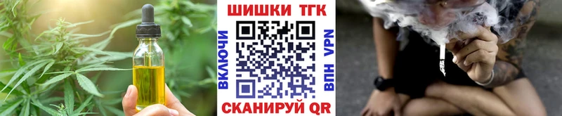 Печенье с ТГК конопля Новотроицк