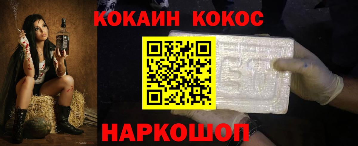 Новотроицк  Cocaine 99%  COCAIN  Вход с VPN 