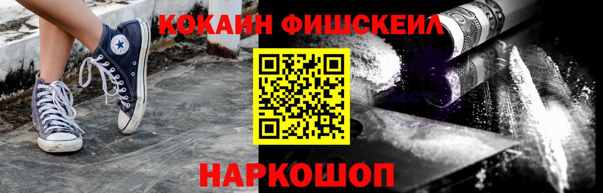 COCAIN VHQ Новотроицк