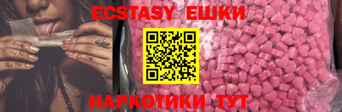 Новотроицк  Ecstasy XTC  Вход с VPN  ЭКСТАЗИ  Ecstasy TESLA 