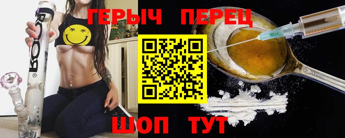 Героин белый Новотроицк