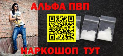 альфа пвп Янаул