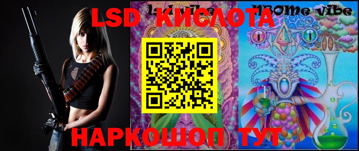 Лсд 25 экстази кислота Новотроицк