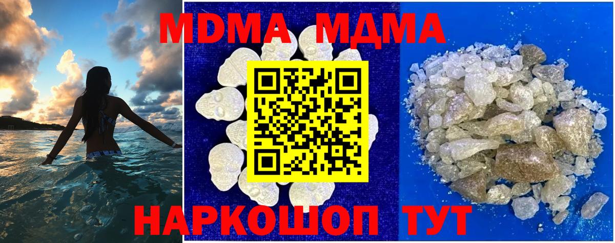 MDMA молли  MDMA  MDMA молли  Новотроицк  Вход с VPN 