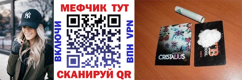 МЕФ VHQ  Новотроицк 