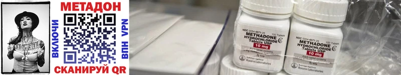 МЕТАДОН мёд  даркнет сайт  Новотроицк 