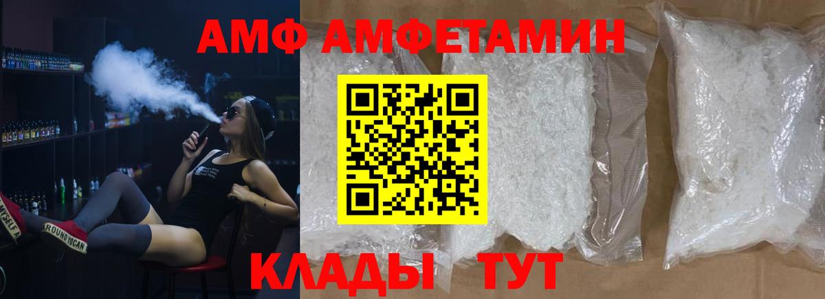 Новотроицк  Первитин витя  МЕТАМФЕТАМИН  Вход с VPN 