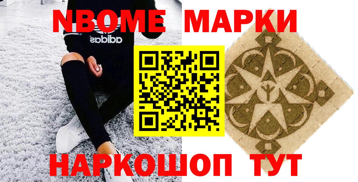 Новотроицк  Наркотические марки 1,5мг  Вход с VPN 