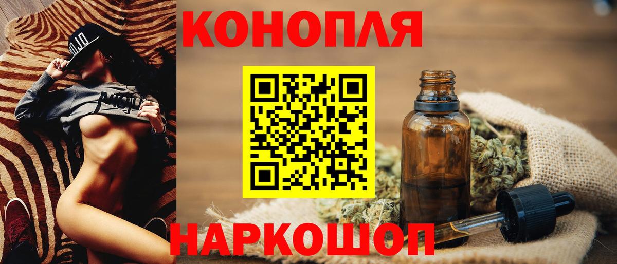 Бошки Шишки SATIVA & INDICA Новотроицк