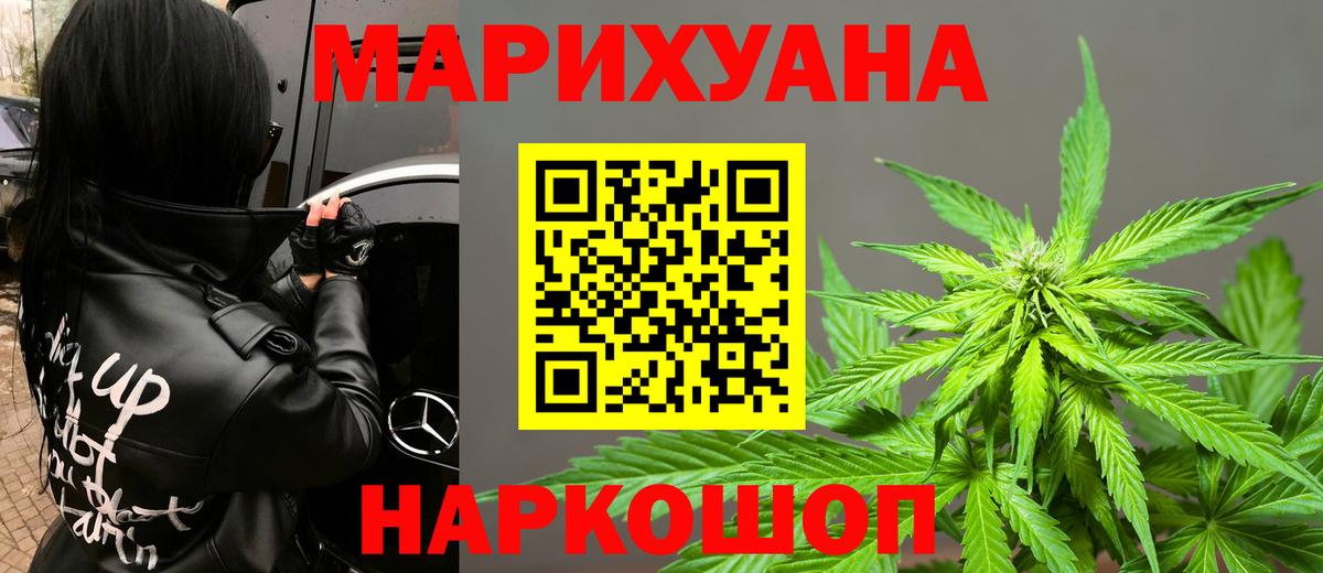Бошки Шишки White Widow  Вход с VPN  Бошки Шишки Amnesia  Новотроицк  Конопля тримм 